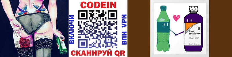 Кодеиновый сироп Lean напиток Lean (лин)  MEGA сайт  Холмск 