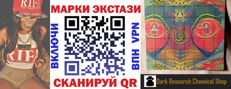 Марки 25I-NBOMe 1,5мг  Холмск 